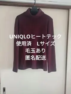 UNIQLOヒートテック