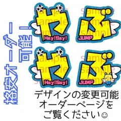 【格安】薮宏太 文字パネル 名前うちわ プリント紙 文字うちわ