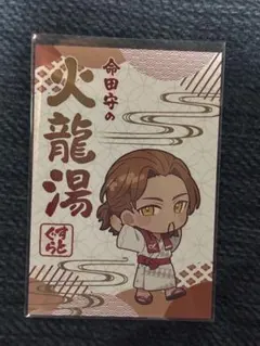 ストグラ救急隊×大黒湯　命田守のサムネイル