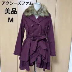 アクシーズファム　ワインレッド　レース　フリル　ファーライナー付きトレンチコート