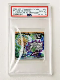 PSA10】DB超戦士シールウエハース超 超9-28 孫悟飯＆孫悟空 - メルカリ