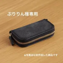 【ぷりりん様専用】コンパクトコインケース　ロロマレザー　黒