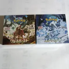 ポケモンカードbox クレイバースト＆スノーハザード
