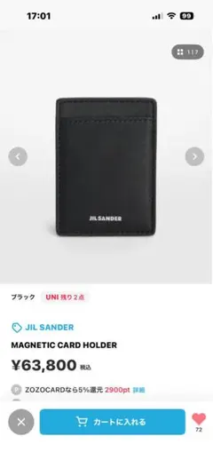 2026年最新】JIL SANDER カラー：ブラック系 レディース カードケース
