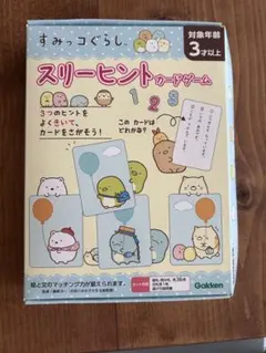 【美品】すみっコぐらし　スリーヒントカード