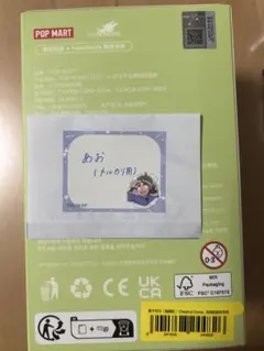 ラブブ マカロン シークレット チェスナットココア 未開封新品