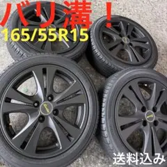【バリ溝！】165/55R15 タイヤホイールセット 軽自動車15インチのサムネイル
