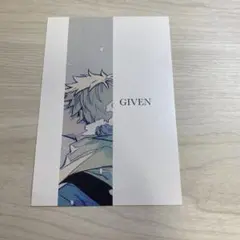 GIVEN ポストカード