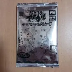 ひみつのアイプリ スペシャルアイプリカード マクドナルド 非売品