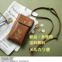 ゆ*う様 SNOOPY スヌーピー ショルダーバッグ バッグ PEANUTS ピ