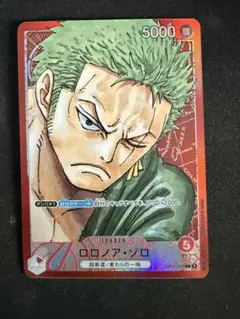 2026年最新】OP01-001 ゾロの人気アイテム - メルカリ