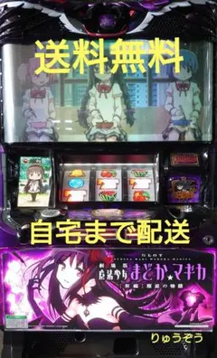 チャキオさん専用まどマギフォルテ　スロット実機 チャキオさん専用まどマギフォルテ スロット実機 楽天市場