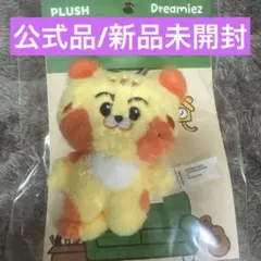 【最終値下げ】dreamiez ぬいぐるみ キーリング マーク　eong
