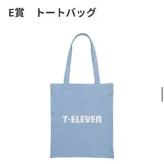 Happyくじ セブンイレブン E賞