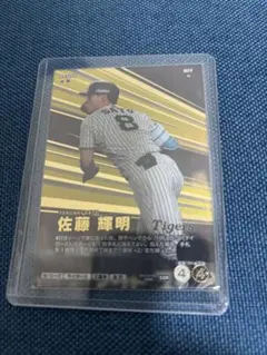 阪神タイガース 2023 アレ！くじ 日本一ver. フィニッシュ賞 近本