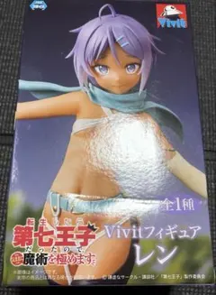 転生したら第七王子だったので、気ままに魔術を極めます Vivitフィギュア レン