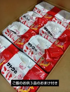 サトウのごはん5食パック 計50パック、計10袋 - メルカリ