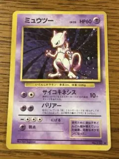 2026年最新】ミュウツー lv.53の人気アイテム - メルカリ