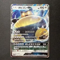 カビゴンGX P ニンテンドー3DS「ポケットモンスター サン・ムーン」 早期…