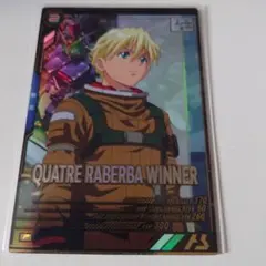 ガンダムアーセナルベースFQ05弾P カトル・ラバーバ・ウィナー