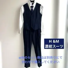 H &Mの濃紺スーツ　ネイビー フォーマルスーツ 5点セットキッズ150＋160