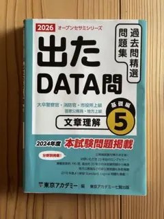 2026年最新】出たdata問の人気アイテム - メルカリ