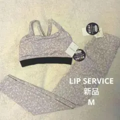 2026年最新】LIP SERVICE ヨガ・ピラティスの人気アイテム - メルカリ