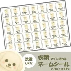 カット済【ノンアイロンネームシール】　マルチーズ　70枚