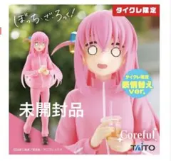 【未開封】ぼっち・ざ・ろっく! フィギュア 後藤ひとり私服ver.～タイクレ限定