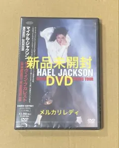 新品未開封 マイケル・ジャクソン/ライヴ・イン・ブカレスト DVD3
