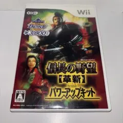 信長の野望・革新 with パワーアップキット コーエーテクモ the Best