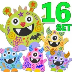 16setハロウィン モンスター 壁面飾り 画用紙制作キットhal013-16x