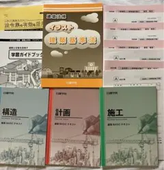 2026年最新】日建学院 構造計算の人気アイテム - メルカリ