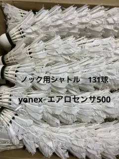 2026年最新】バドミントン シャトル 基礎打ちの人気アイテム - メルカリ