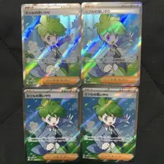ミツルの思いやり　SR 4枚セット　ポケモンカード