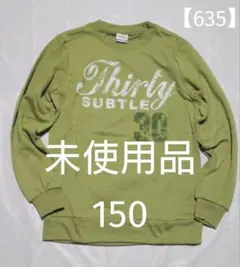 トレーナー オリーブグリーン 150サイズ　タグ付　未使用品