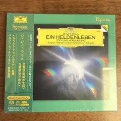 R.シュトラウス 英雄の生涯 死と浄化 カラヤン エソテリック SACD 希少盤 R.シュトラウス 英雄の生涯 死と浄化 カラヤン エソテリック SACD 希少