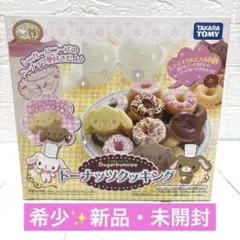 タカラトミー チョコファウンテン シュガーバニーズ - メルカリ