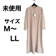 タグ付き未使用　シャツワンピース サイズM〜LL ロングワンピース　ベージュ