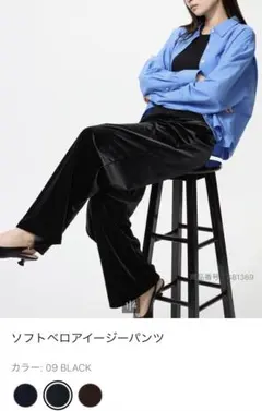 今季購入　UNIQLOユニクロ　ソフトベロアイージーパンツ