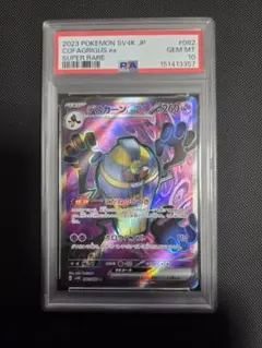 PSA10 デスカーンex SR スカーレット&バイオレットのサムネイル