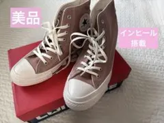 美品☆Converse All Star ピンク ハイカットスニーカーヒール搭載