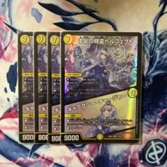 支配の精霊ペルフェクト　ギャラクシーチャージャー　にじさんじ