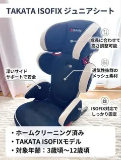 2026年最新】takata312-ifix juniorの人気アイテム - メルカリ