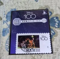 Disney 100 切手風ステッカーセット 8
