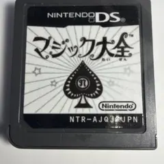 DSソフト マジック大全 任天堂