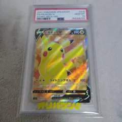 高騰中！【PSA10】ピカチュウV SR スタートデッキ100 415/414 - メルカリ