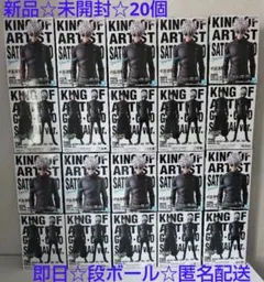 呪術廻戦 KING OF ARTIST 五条悟 SPECIAL 20個 新品