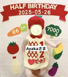 Ayaka様7/1日発送　ロンパース&帽子セット　　キューピーハーフバースデー