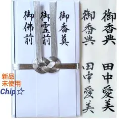 《双銀10本　御香典　御霊前　御佛前》香典袋　祝儀袋　金封　のし　不祝儀袋③